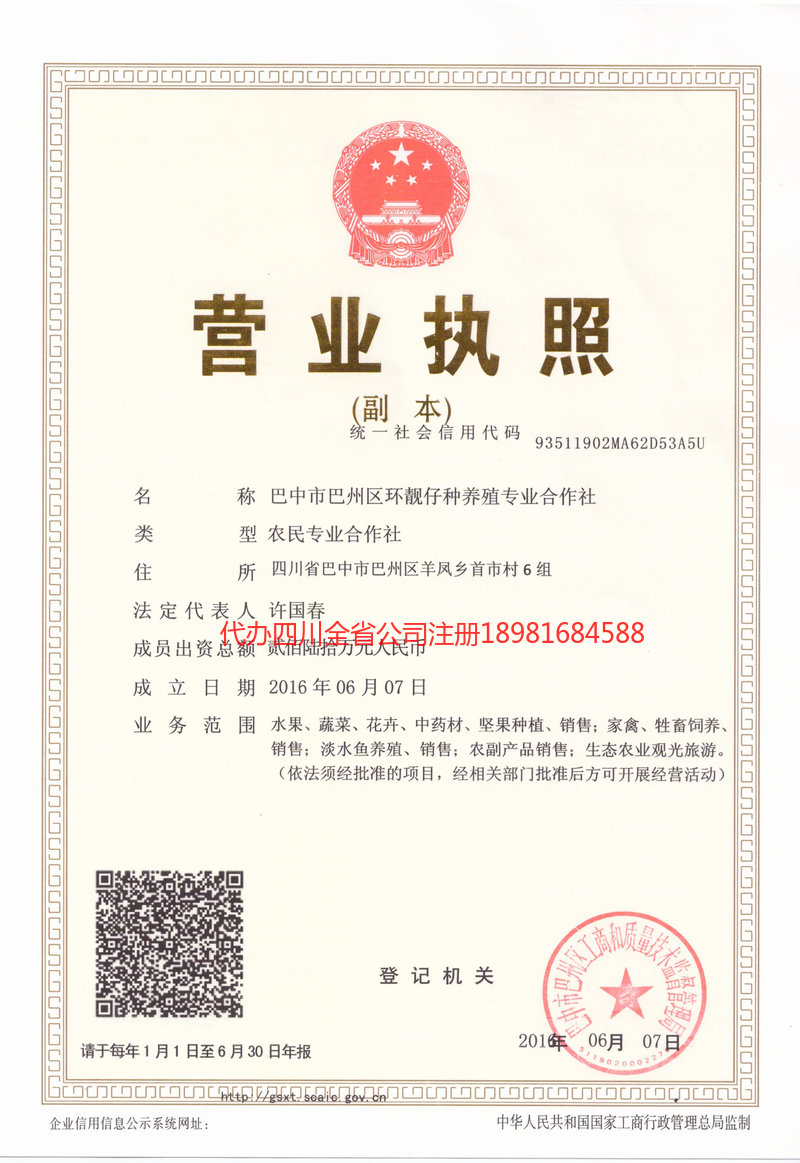 安达安达环靓仔种养殖专业合作社